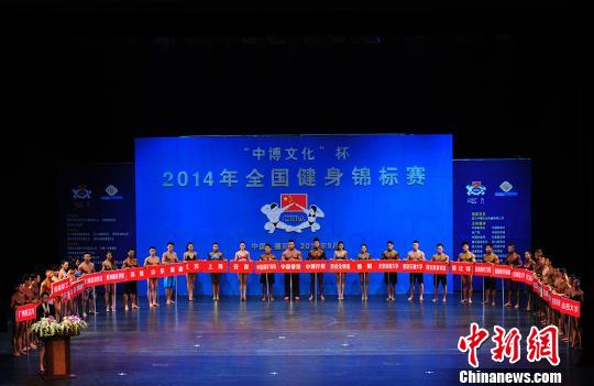 2014年“中博文化杯”全国健身锦标赛比赛现场。　安源　摄