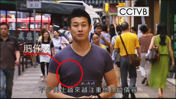 男人如何减掉"垂乳"