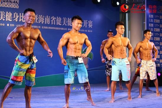  海南省全民健身运动会健美健身比赛.