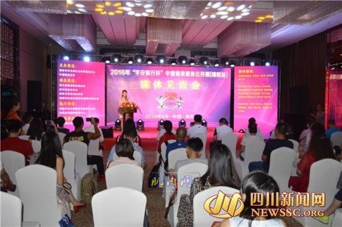 2016中国健美健身公开赛绵阳站媒体见面会